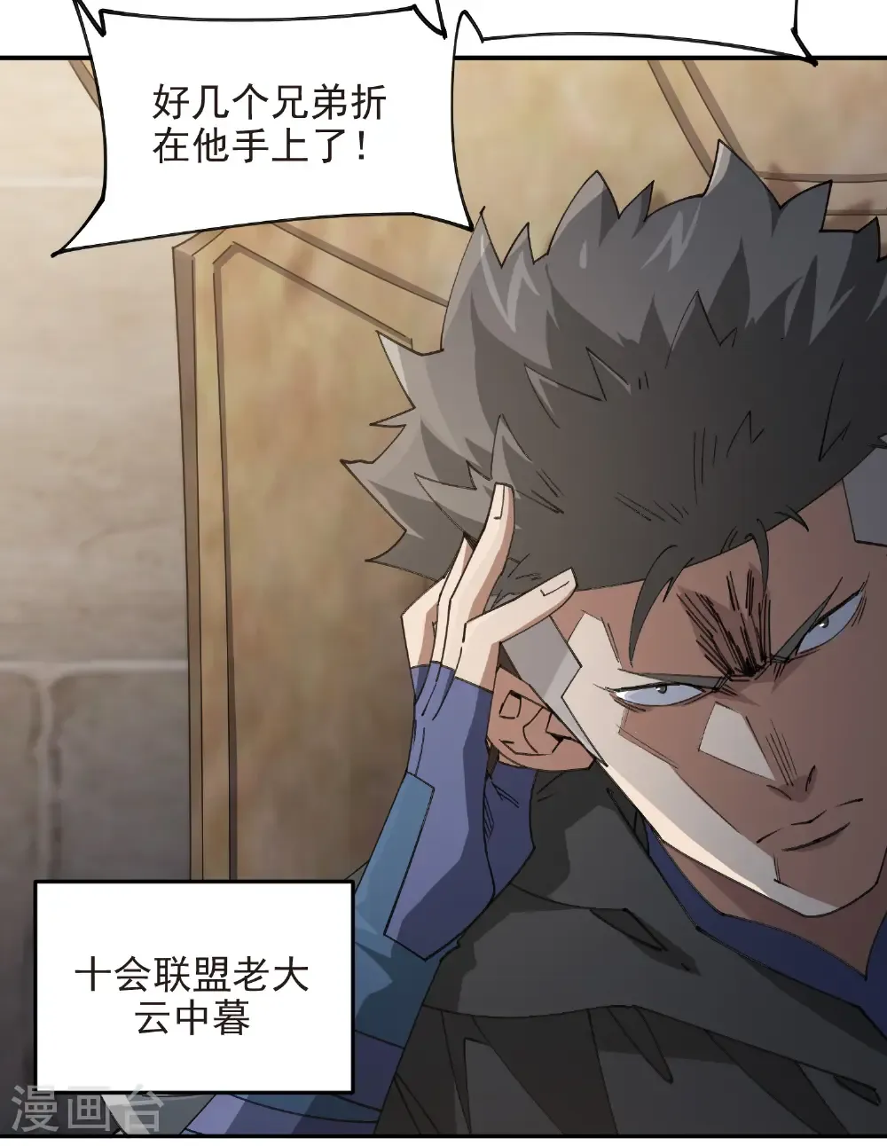第507话 27149的面子4