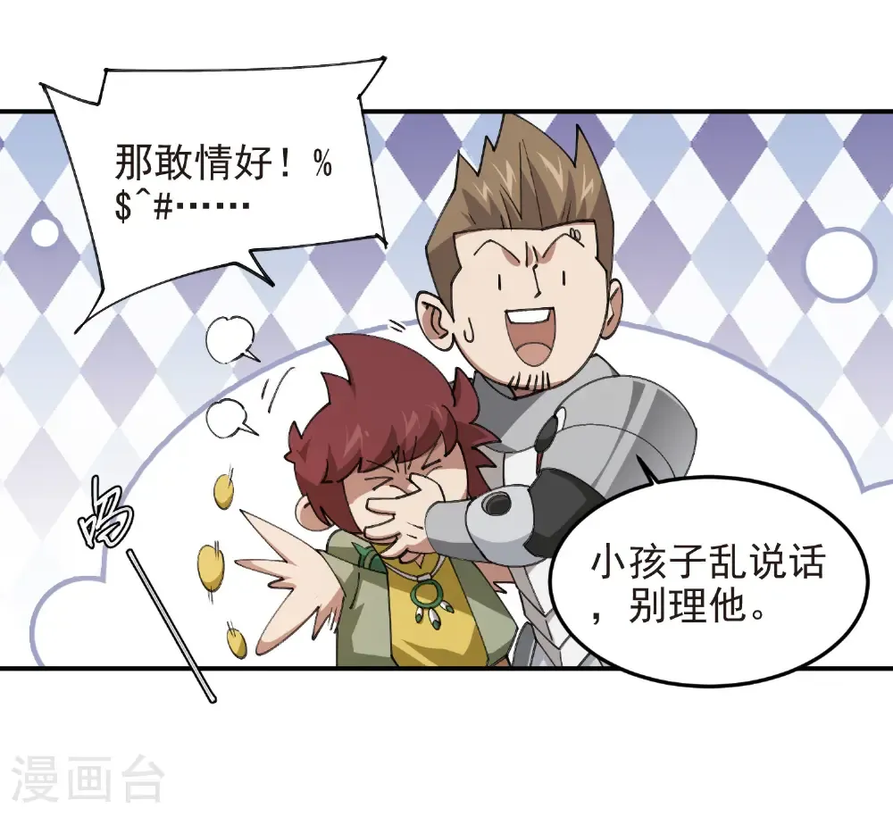 第510话 离开月夜城26