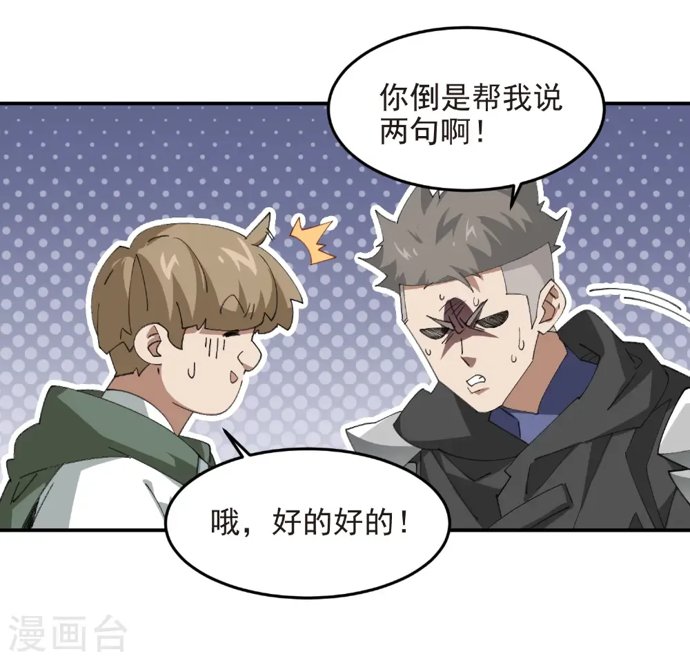 第508话 “友善”交流18