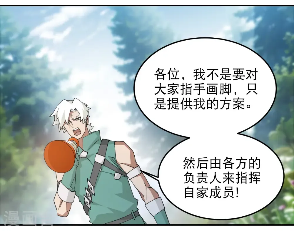 第494话 超大团队，集结，出发！59