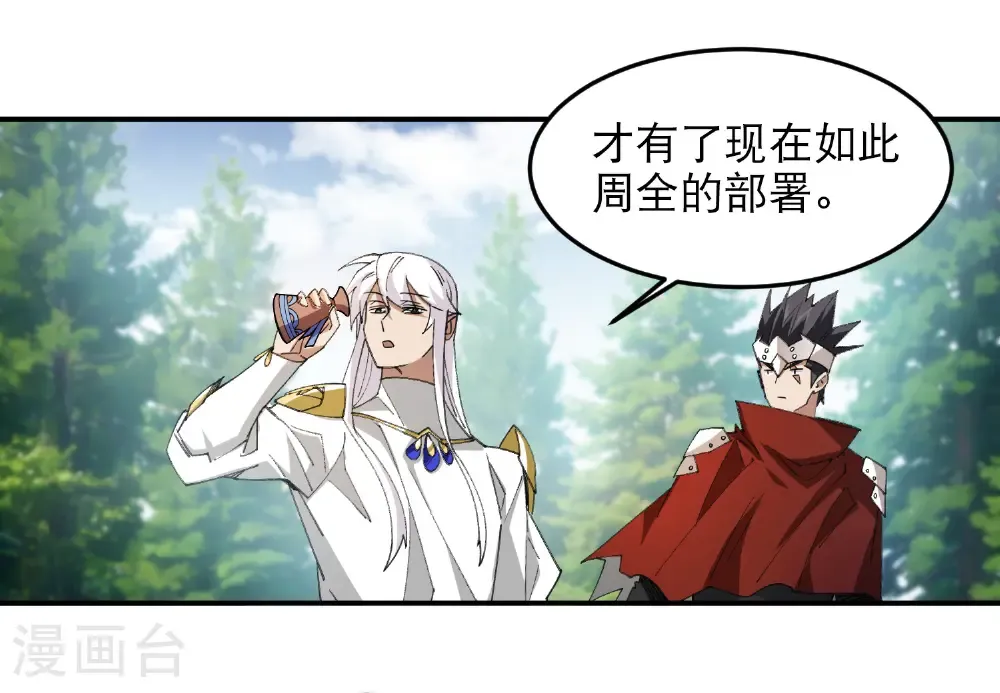 第495话 第一难关出现26