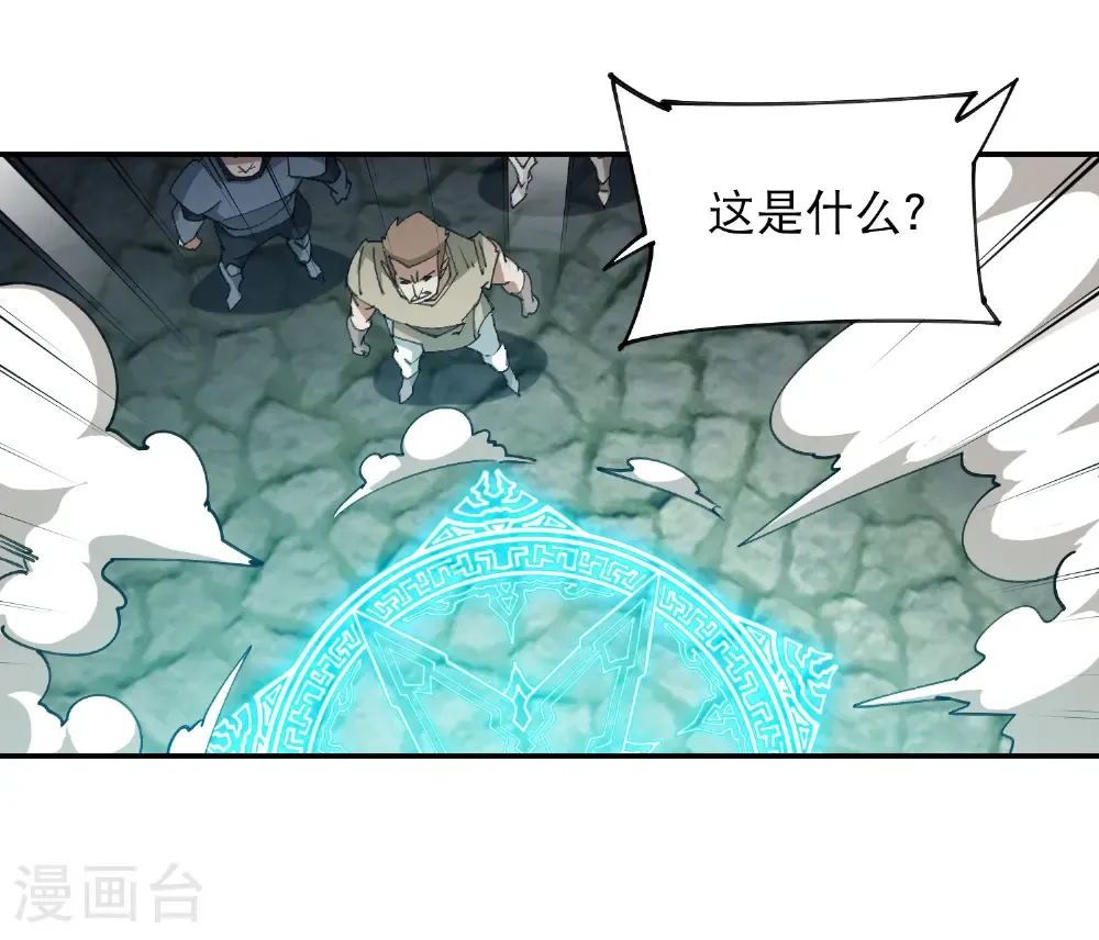 第512话 好汉不吃眼前亏28