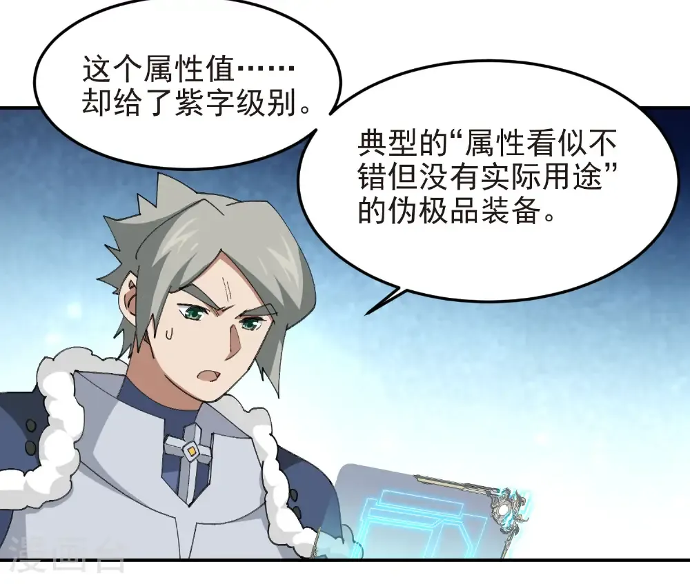 第490话 丰厚奖励42