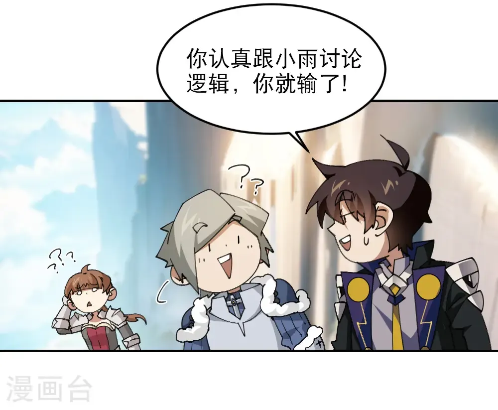第495话 第一难关出现49