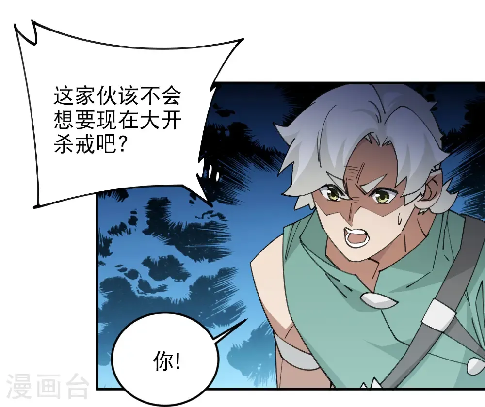 第503话 熟悉的月夜城10