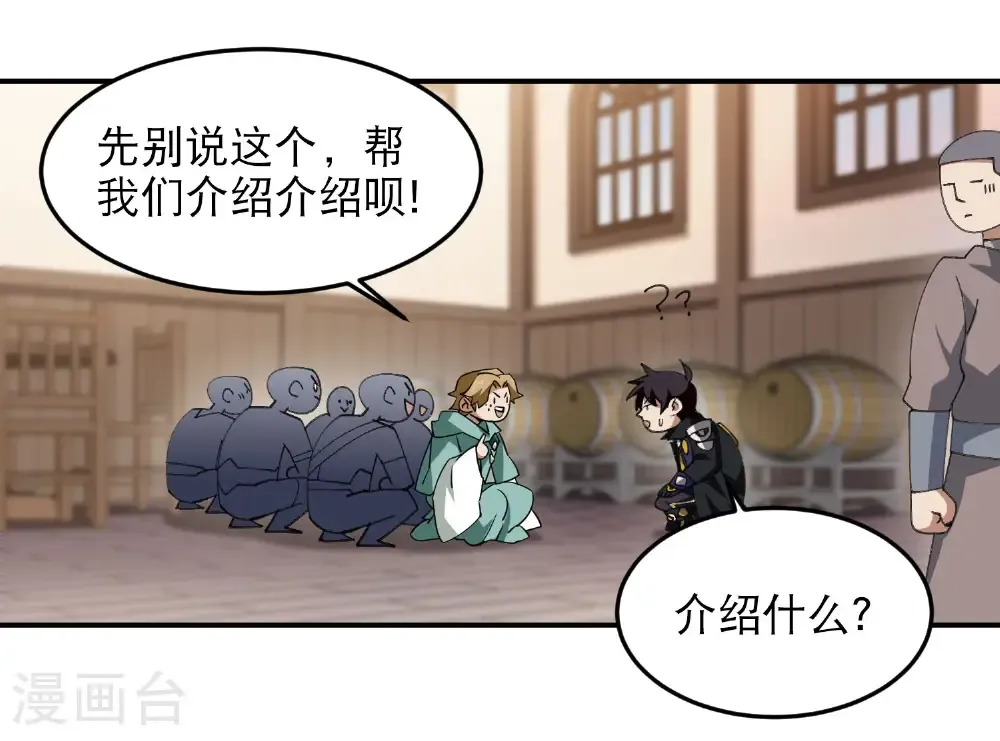 第492话 云端城大聚会32