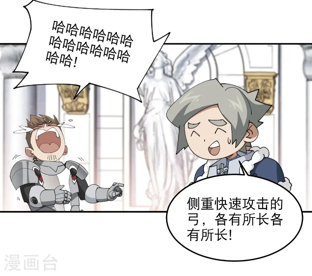 第491话 新装备43