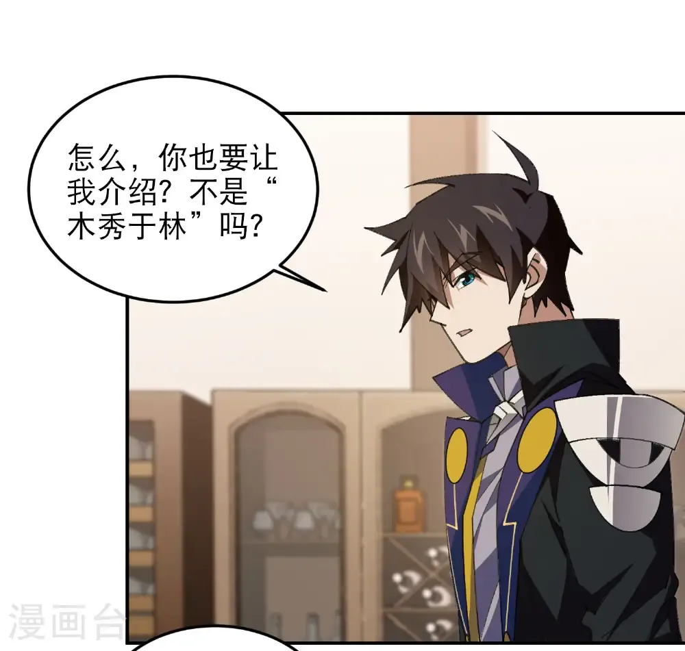 第492话 云端城大聚会44