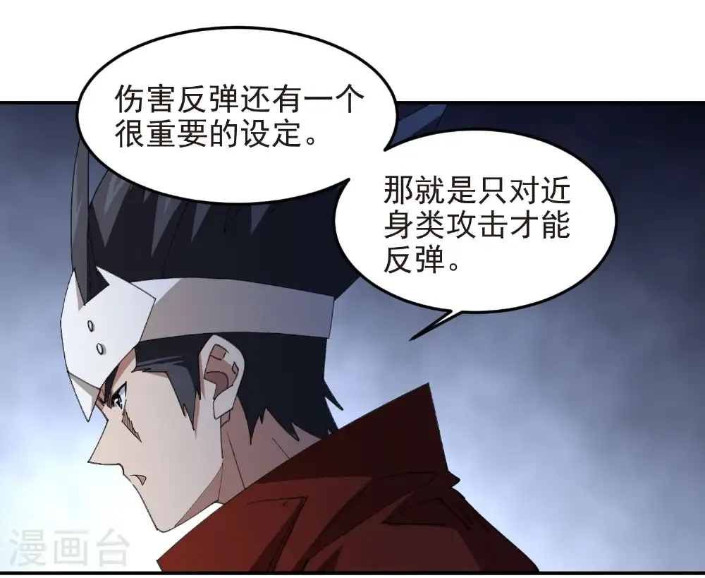 第489话 反伤21