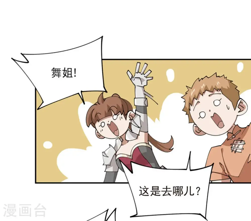 第512话 好汉不吃眼前亏14