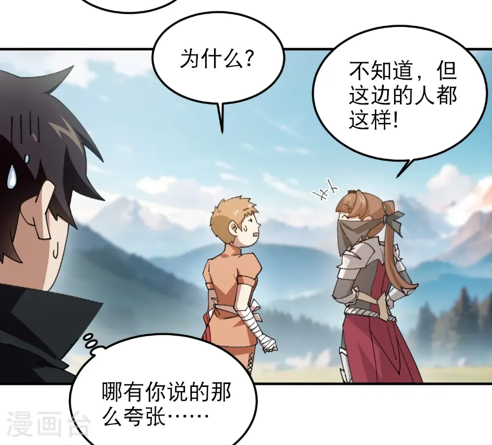 第503话 熟悉的月夜城39