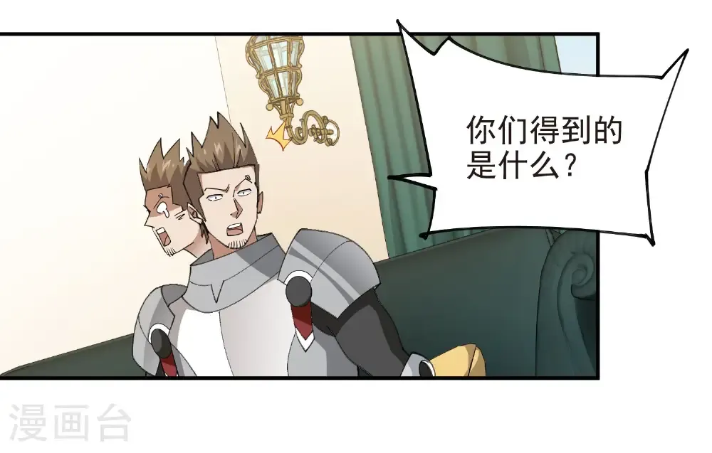 第490话 丰厚奖励18