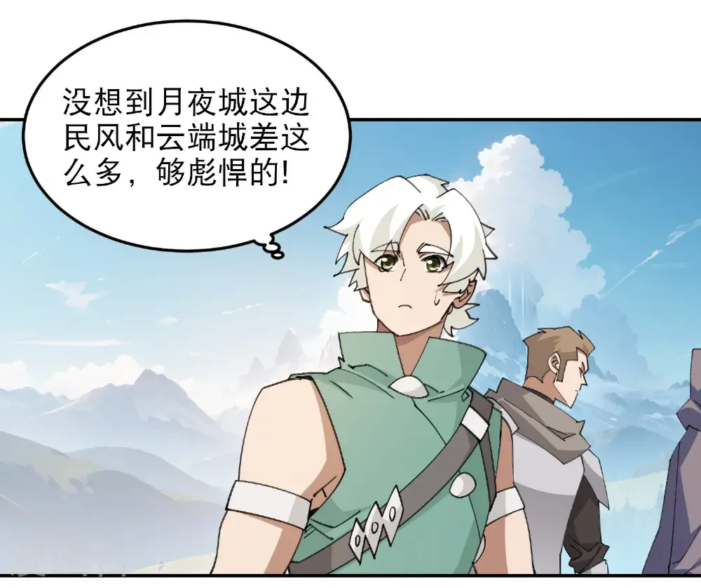 第504话 私仇8