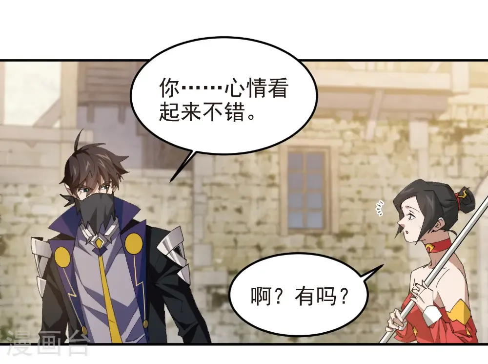 第506话 电系法师35