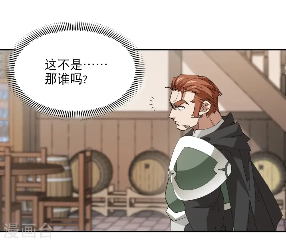 第492话 云端城大聚会18