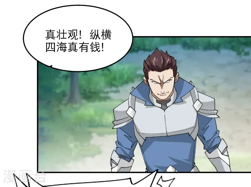 第494话 超大团队，集结，出发！43