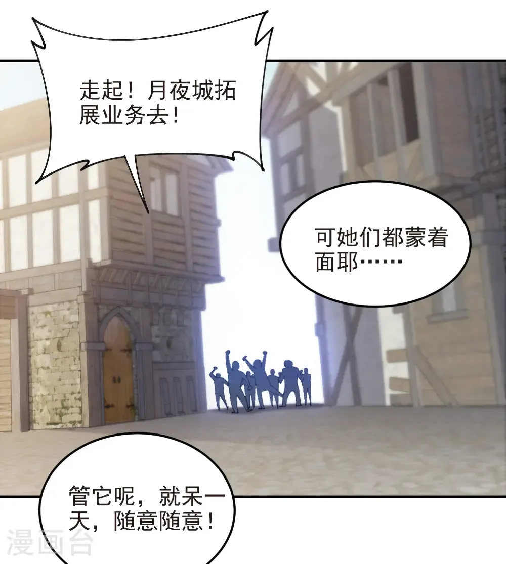 第505话 引来灾祸的女人19