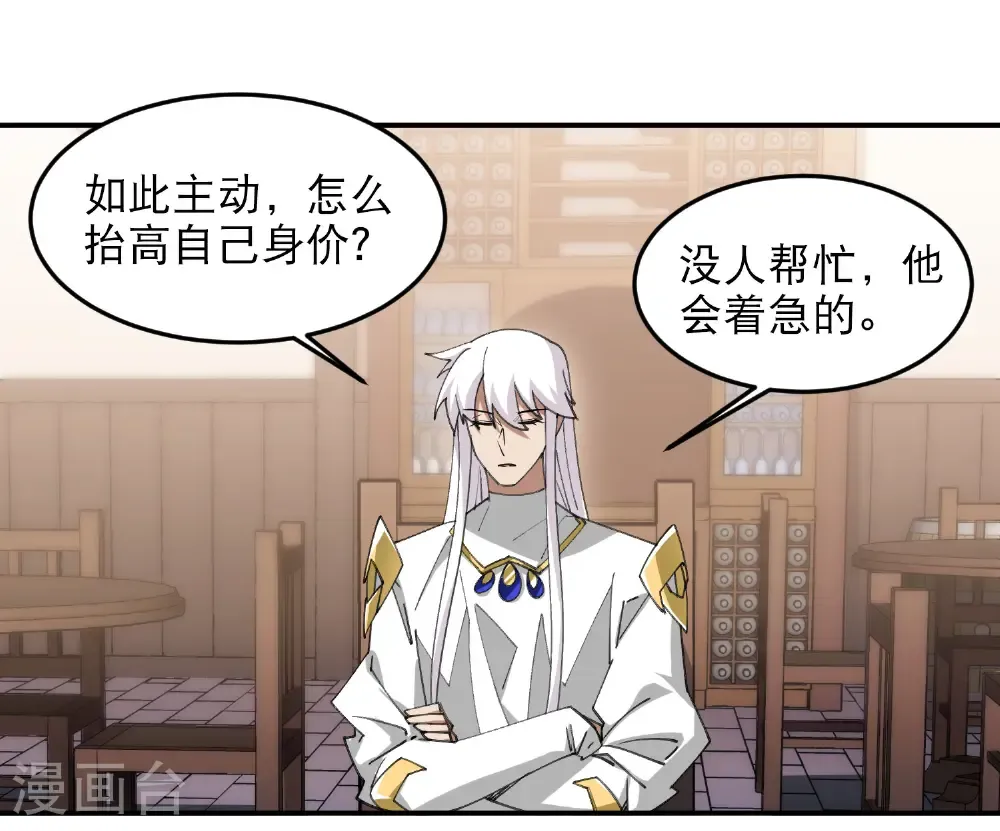 第494话 超大团队，集结，出发！8