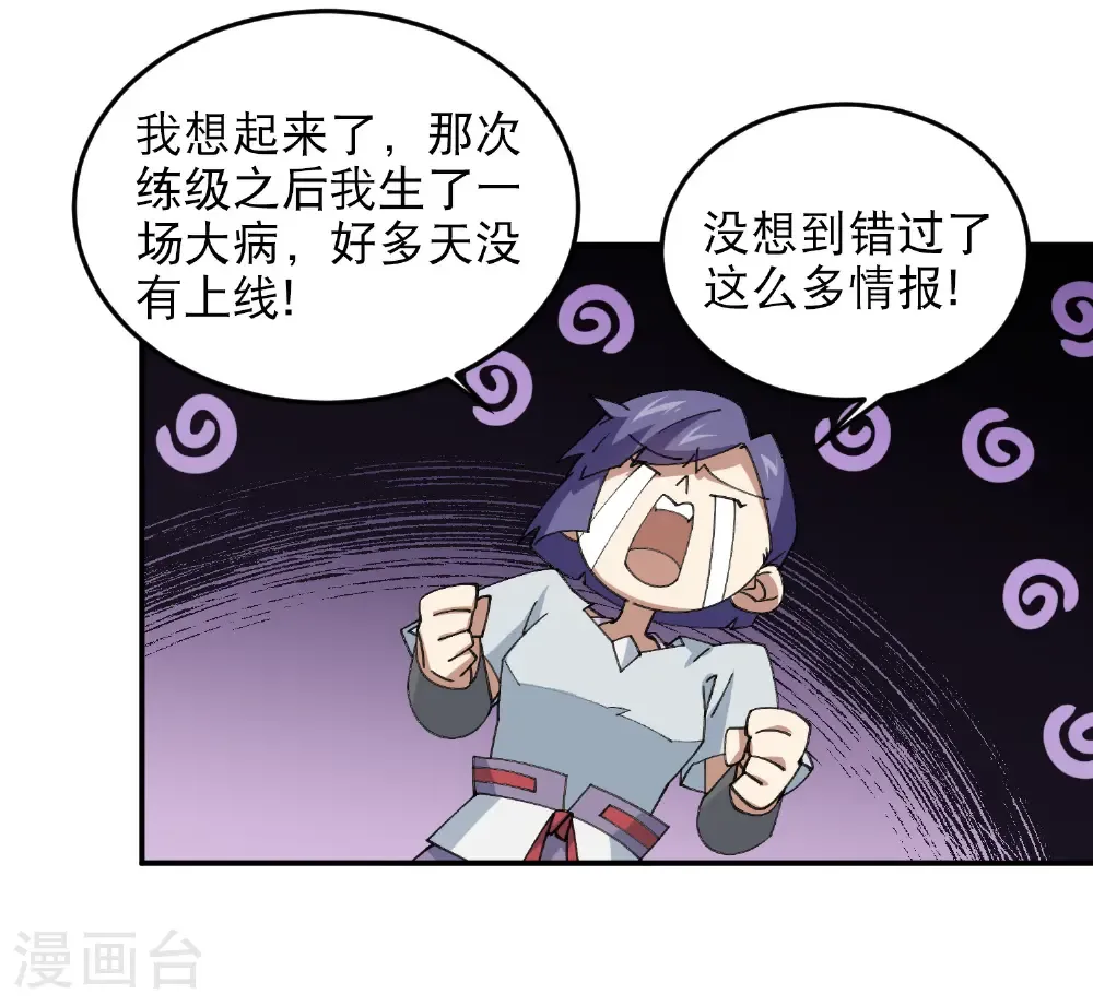 第504话 私仇27
