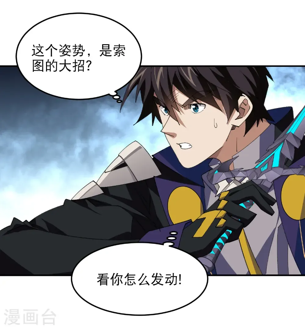 第501话 狂化索图29
