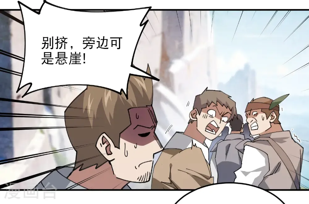 第496话 战无伤危机18