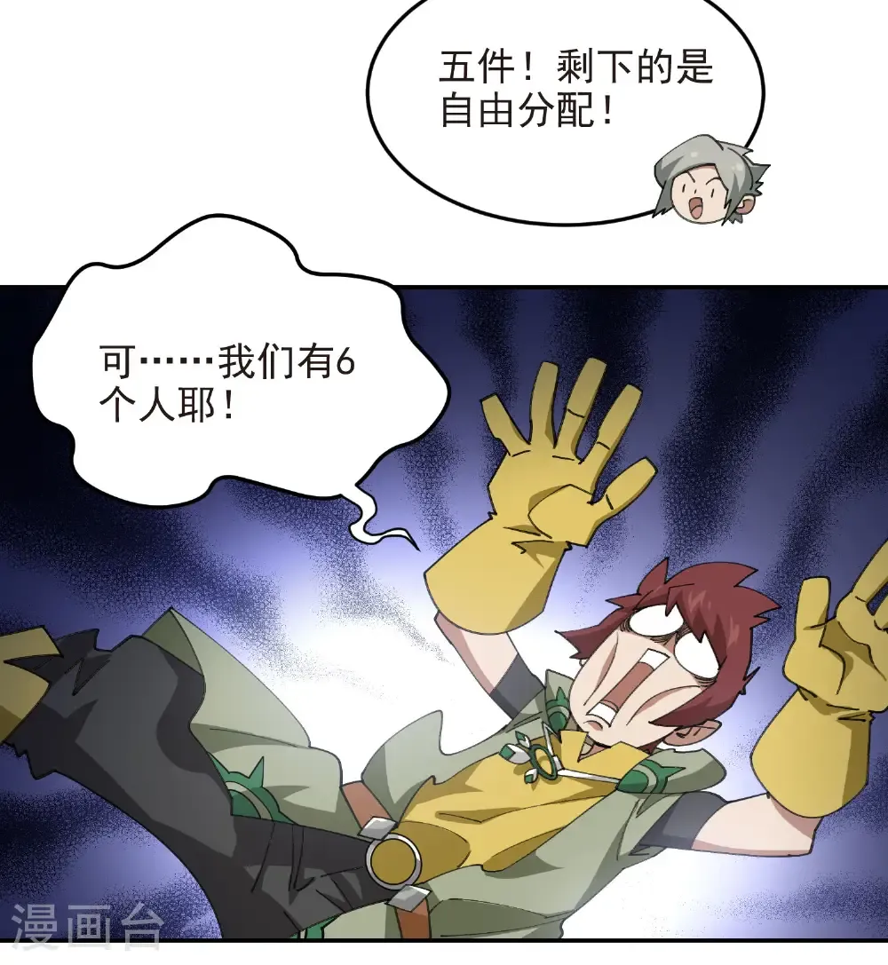 第489话 反伤49