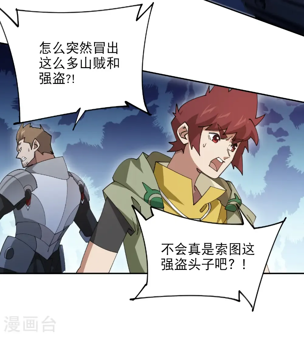第495话 第一难关出现16