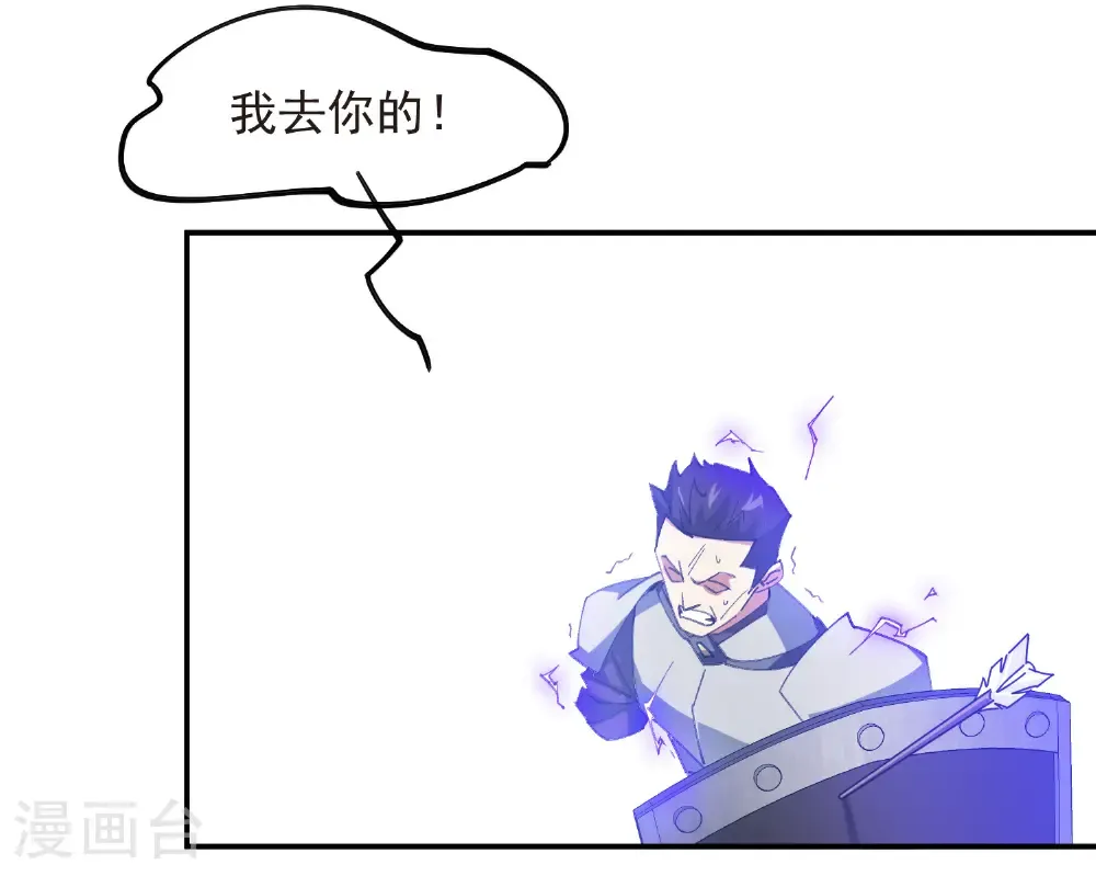 第506话 电系法师6