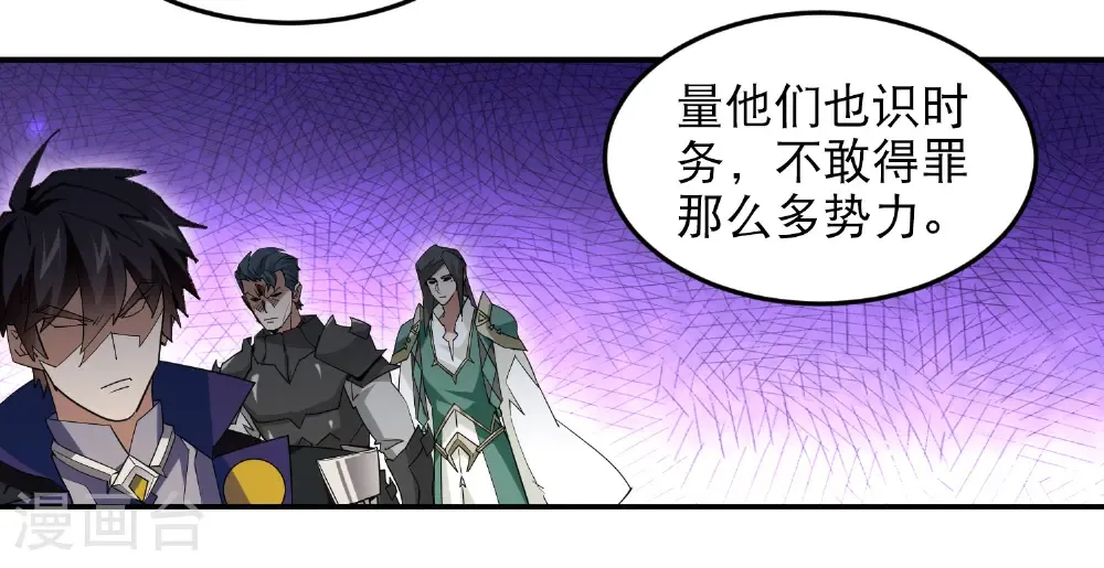 第494话 超大团队，集结，出发！38