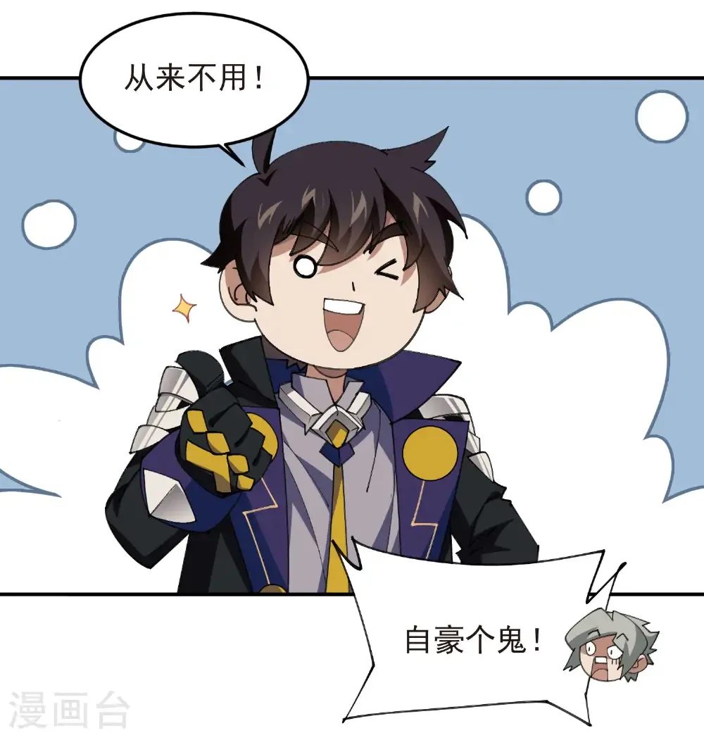 第489话 反伤12