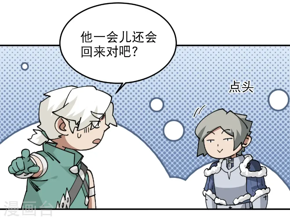 第500话 源源不断的法力27