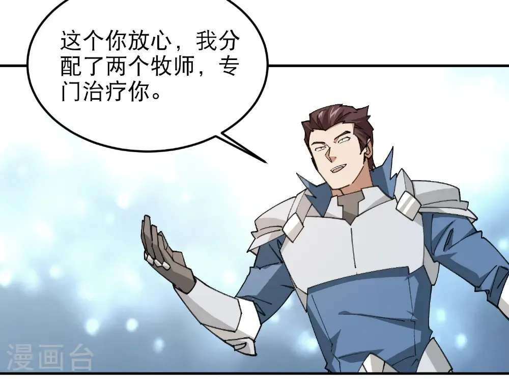 第499话 BOSS索图归来14