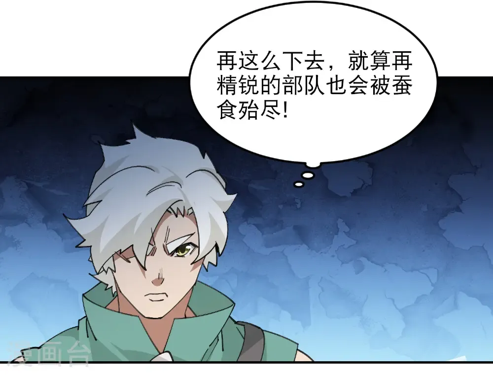 第500话 源源不断的法力18