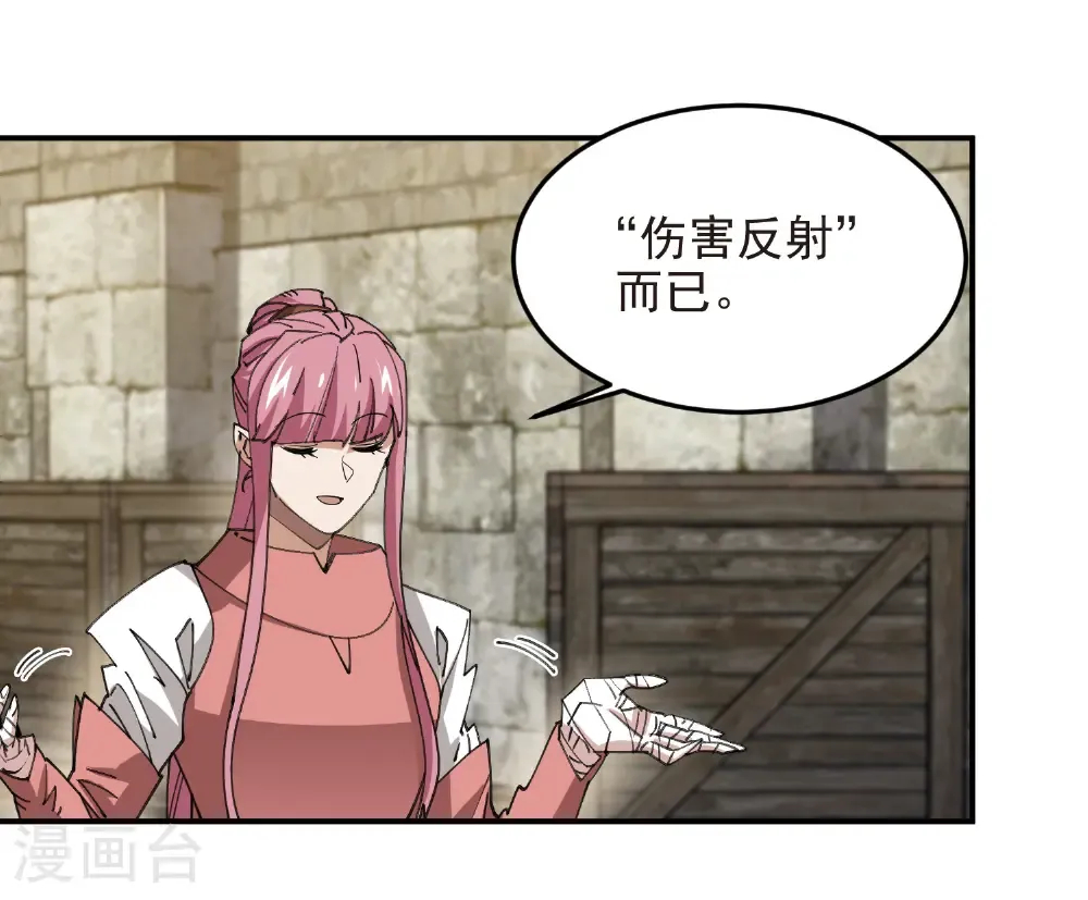 第488话 不完美的Perfect8