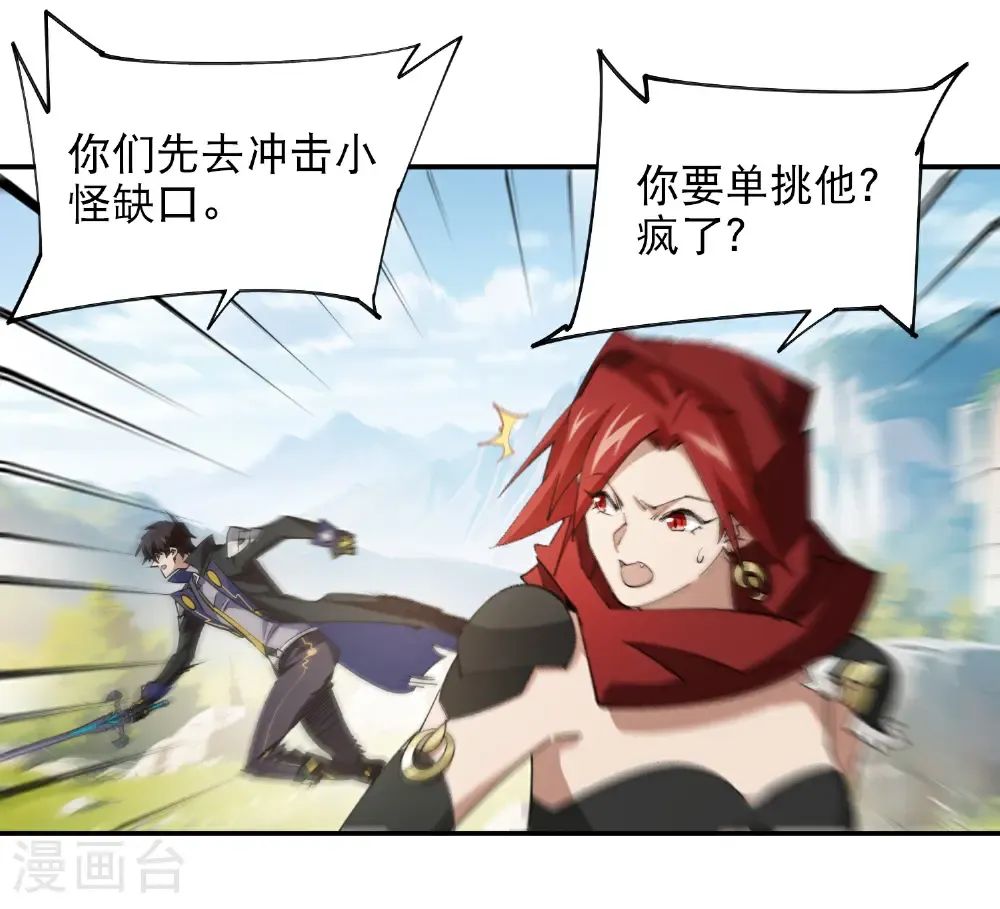 第501话 狂化索图25