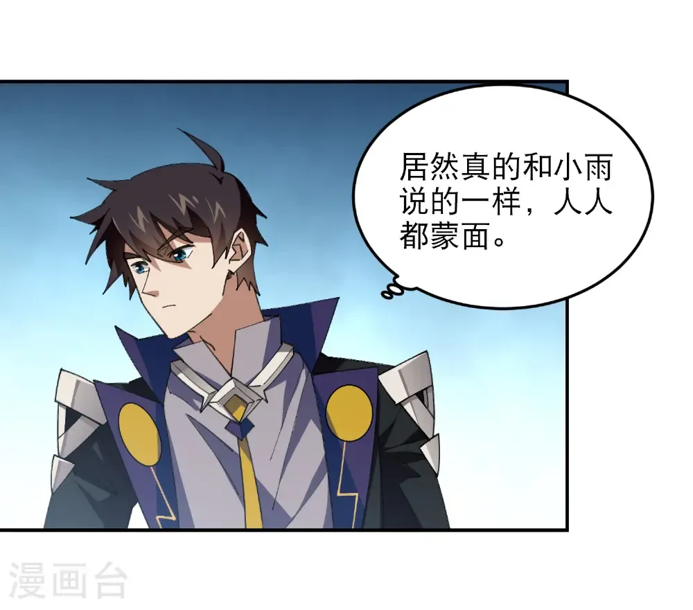 第503话 熟悉的月夜城42