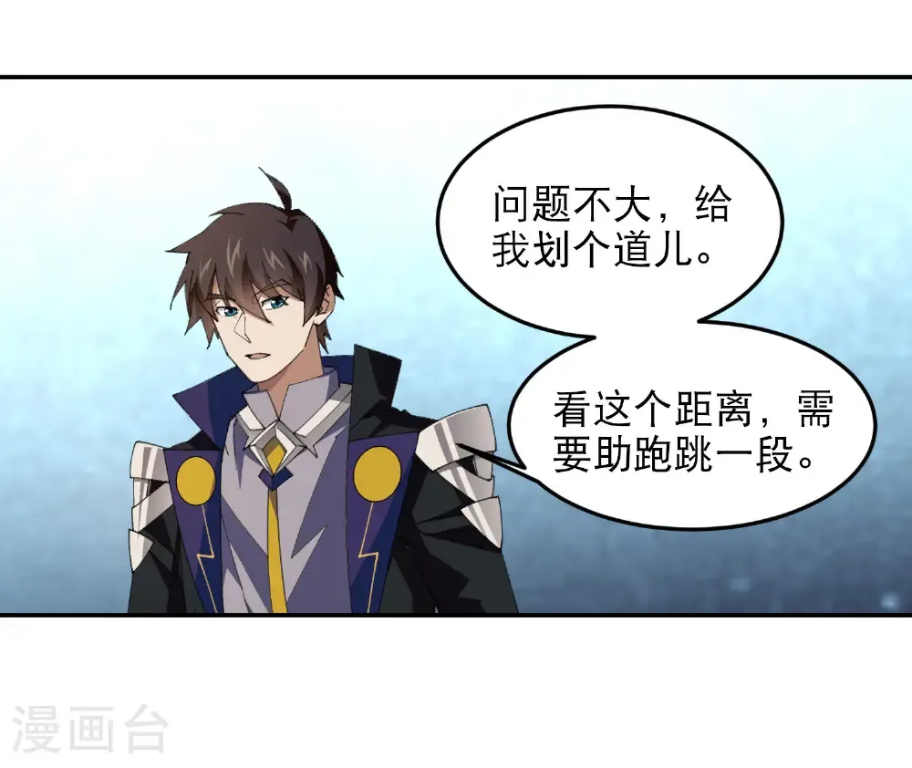 第497话 又是断崖25