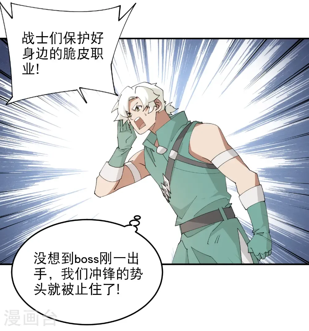 第501话 狂化索图39