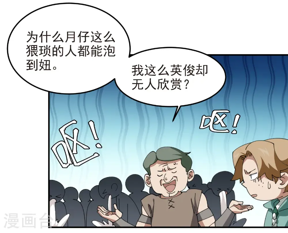 第505话 引来灾祸的女人18