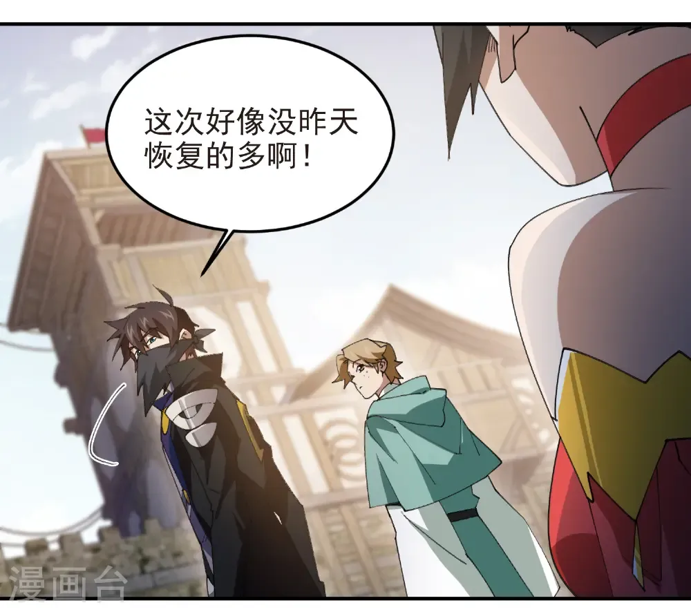 第506话 电系法师31