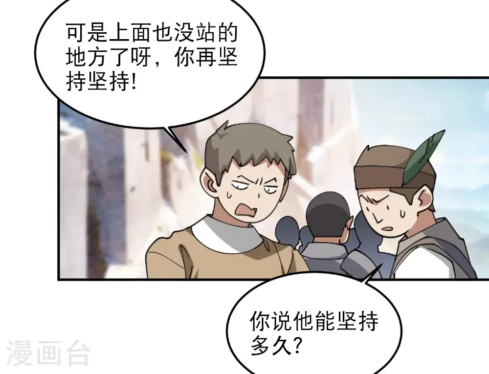 第496话 战无伤危机27