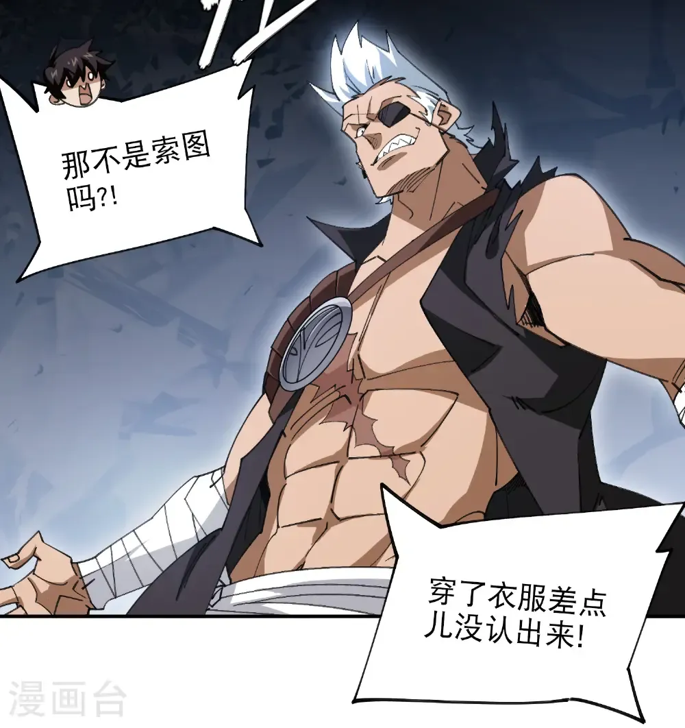 第499话 BOSS索图归来26