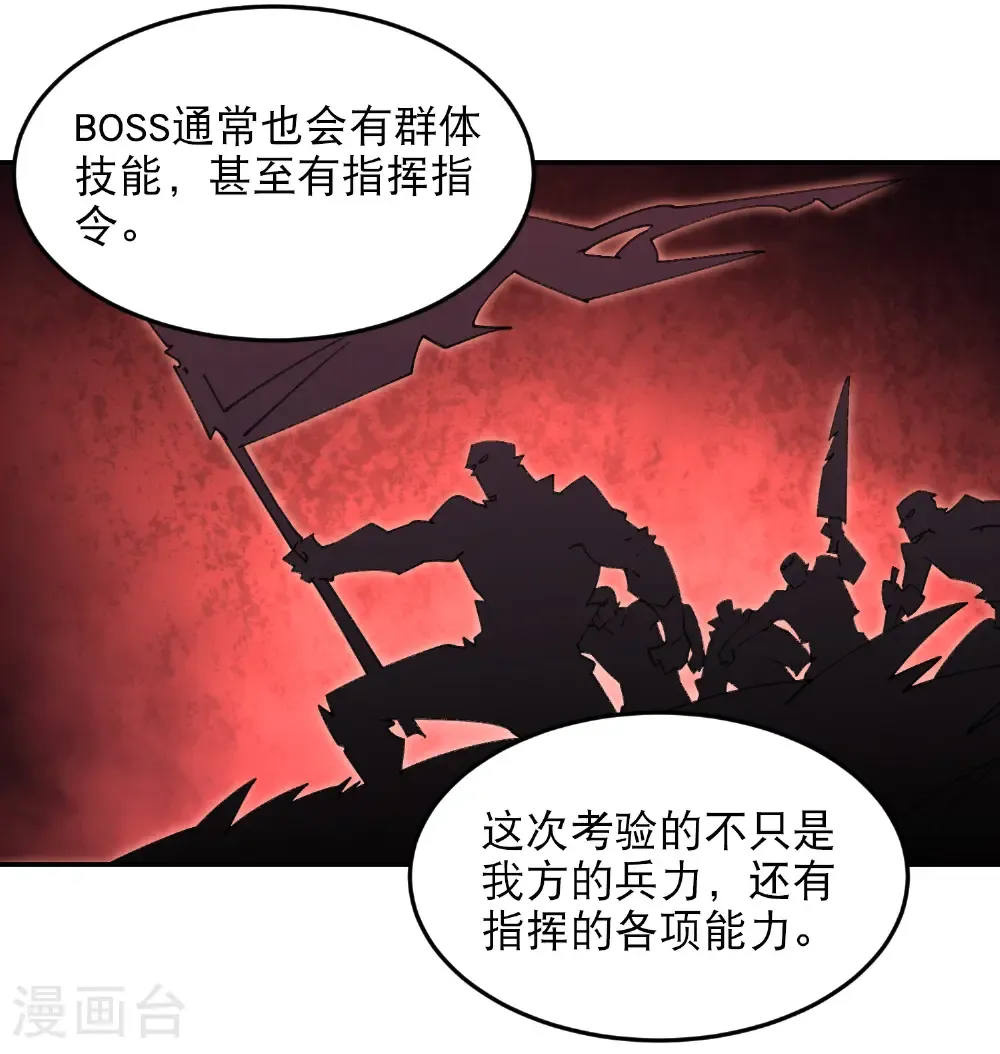 第498话 遇敌39