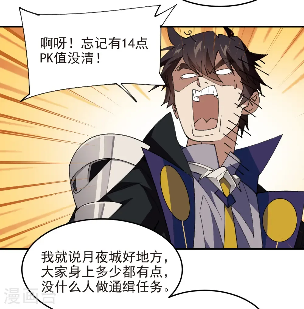 第510话 离开月夜城39
