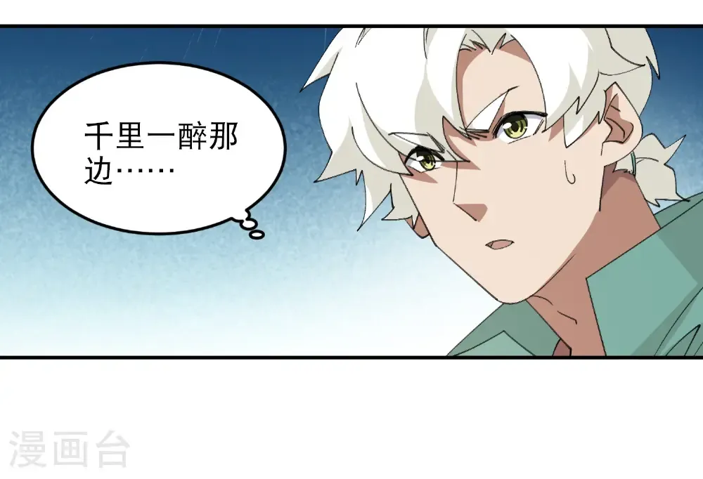 第501话 狂化索图40