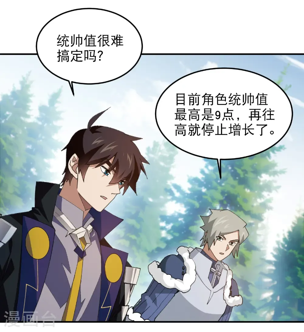 第494话 超大团队，集结，出发！62