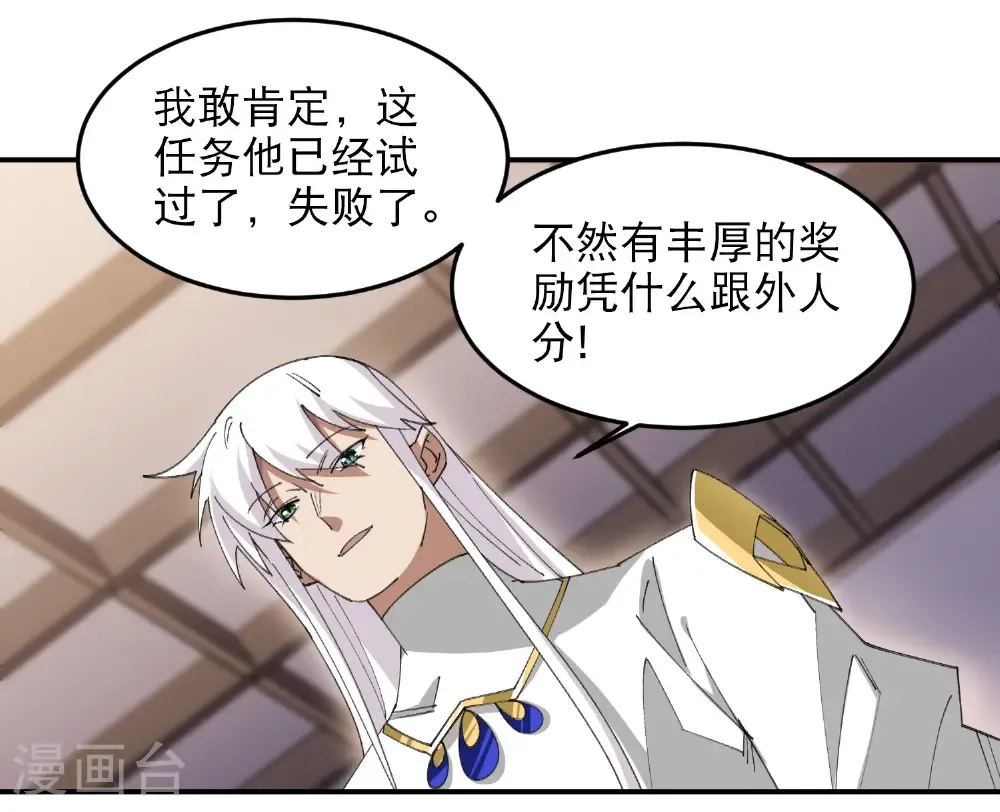 第494话 超大团队，集结，出发！10