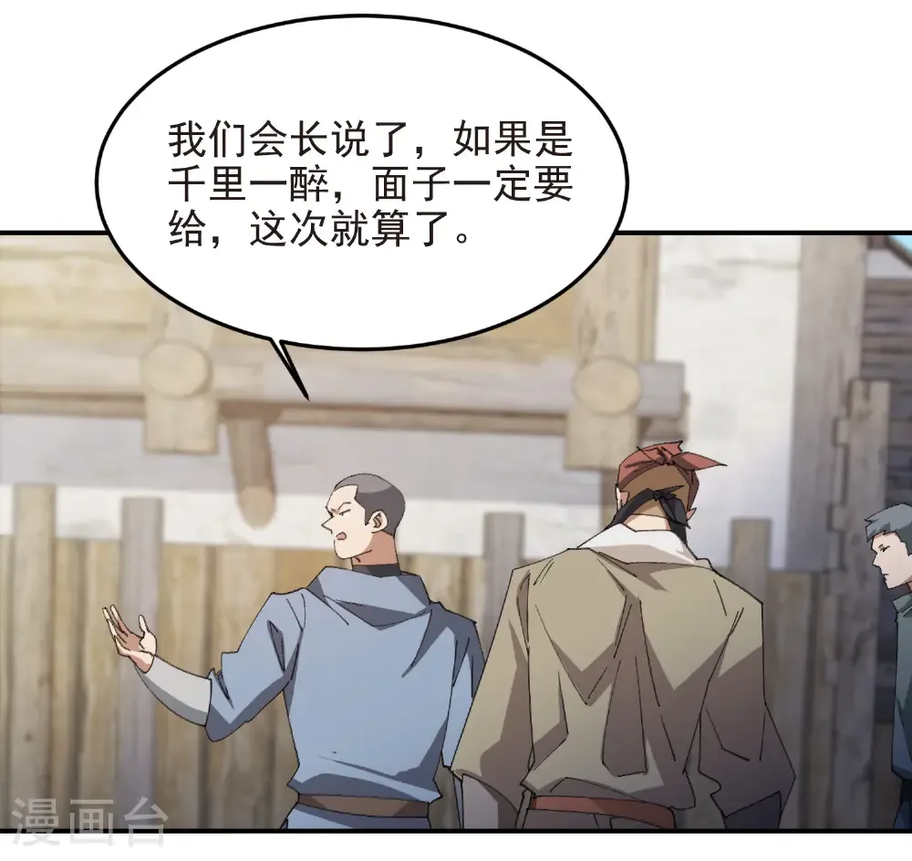 第507话 27149的面子18