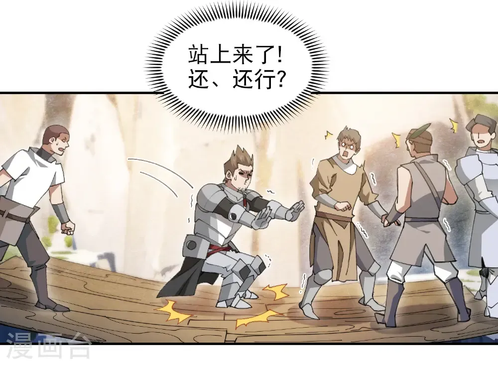 第496话 战无伤危机13