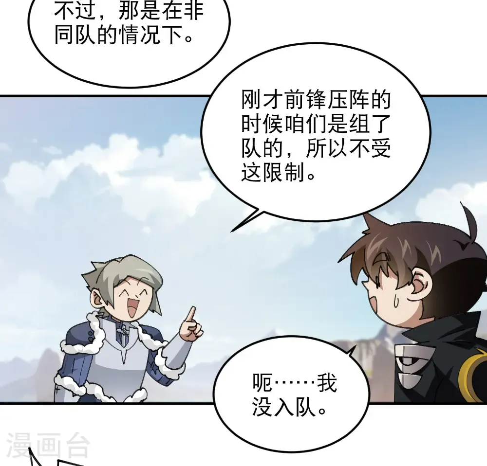 第502话 巧合36